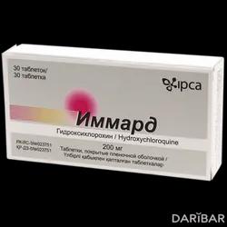 Иммард Таблетки 200 Мг №30 в Караганде | Ипка Лабораториз Лимитед