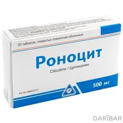 Роноцит Таблетки 500 Мг №20 в Караганде | Уорлд Медицин Илач Сан.ве Тидж