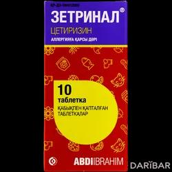 Зетринал Таблетки 10 Мг №10 в Караганде | Абди Ибрахим Глобал Фарм