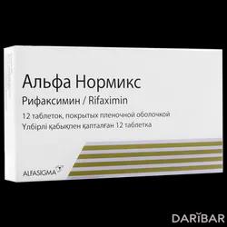 Альфа Нормикс Таблетки  200 Мг №12 в Караганде | Alfa Vitamins Laboratories Inc