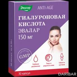 Anti-Age Гиалуроновая Кислота Капсулы 150 Мг №30 в Караганде | Эвалар ЗАО