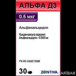 Альфа Д3 Капсулы 0.5 Мкг №30 в Караганде | Тева Фармацевтические предприя