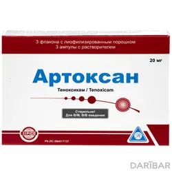 Артоксан Ампулы 20 Мг №3 в Караганде | Е.И.П.И.Ко.