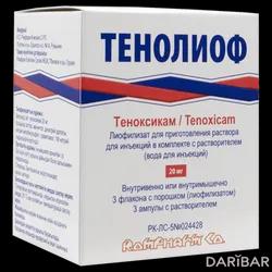 Тенолиоф Порошок С Растворителем 20 Мг/2 Мл №3 в Караганде | S.C. Rompharm Company S.R.L.