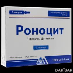 Роноцит Раствор Для Инъекций 1 Г 4 Мл №5 в Караганде | Векки и К ПИАМ с.а.п.а.