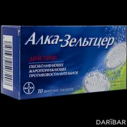 Алка Зельтцер Таблетки Шипучие №10 в Караганде | Байер Консьюмер Кэр АГ