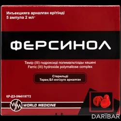 Ферсинол Ампулы 100 Мг/2 Мл №5 в Караганде | Идол Илач Долум Сан. ве Тидж.