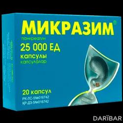 Микразим Капсулы 25 000 ЕД №20 в Караганде | АВВА РУС ОАО