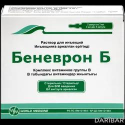 Беневрон Б Раствор Для Внутримышечного Введения 3 Мл №5 в Караганде | «Мефар Илач Санайии А.Ш.»