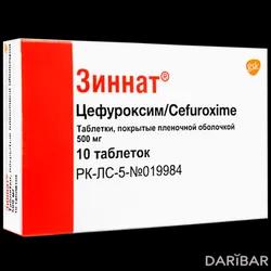 Зиннат Таблетки 500 Мг №10 в Караганде |  Глаксо Вэллком Продакшн