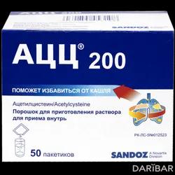 АЦЦ Пакетики 200 Мг №50 в Караганде | Линдофарм ГмбХ