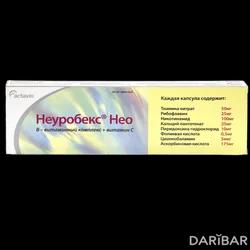 Неуробекс Нео Капсулы №30 в Караганде | Actavis