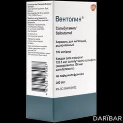 Вентолин Аэрозоль 100 Мкг/доза 200 Доз в Караганде | Глаксо Вэллком Продакшн
