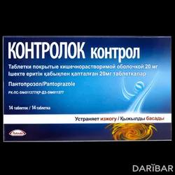 Контролок Контрол Таблетки 20 Мг №14 в Караганде | Такеда ГмбХ, Ораниенбург