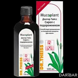 Мукоплант С Подорожником Без Сахара Сироп Доктор Тайсс 100 Мл в Караганде | Др Тайсс Натурварен ГмбХ