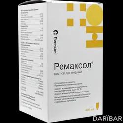 Ремаксол Раствор Для Инфузий 400 Мл в Караганде | Полисан ООО НТФФ