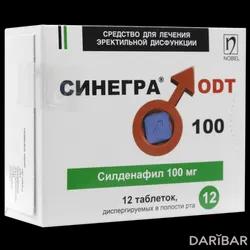 Синегра ODT Таблетки 100 Мг №12 в Караганде | Нобел АФФ АО