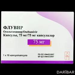 Флувир Капсулы 75 Мг №10 в Караганде | Хетеро Лабс Лимитед