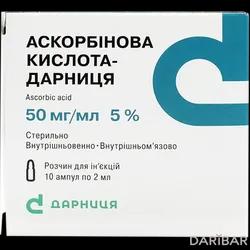 Аскорбиновая Кислота Ампулы 5% 2 Мл №10 в Караганде | ЧАО "Фармацевтическая фирма "Дарница"