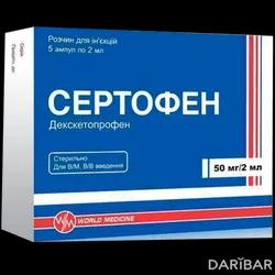 Сертофен Ампулы 50 Мг/2 Мл 2 Мл №5 в Караганде | ФармаВижн Сан.ве Тидж.А.Ш.