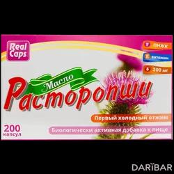 Масло Расторопши Капсулы 300 Мг №200 в Караганде | Реалкапс ЗАО