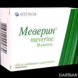 Меверин Капсулы 200 Мг №30 в Караганде | Киевмедпрепарат ОАО