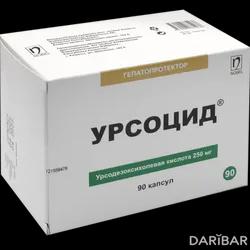 Урсоцид Капсулы 250 Мг №90 в Караганде | Нобел Алматинская Фармацевтическая Фабрика