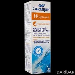 Синомарин Детский Аэрозоль Назальный 100 Мл в Караганде | PNG Gerolmatos SA,