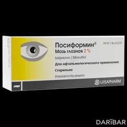 Посиформин Мазь Глазная 2% 5 Г в Караганде | Урсафарм Арцнаймиттель ГмбХ