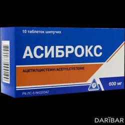 Асиброкс Таблетки Шипучие 600 Мг №10 в Караганде | Фарма Эстика Мануфактуринг