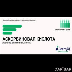 Аскорбиновая Кислота Ампулы 5% 2 Мл №10 в Караганде | ЧП «Dentafill Plyus»