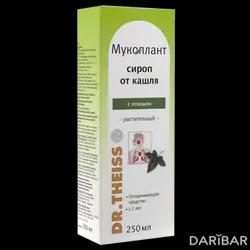 Мукоплант С Плющом Сироп Доктор Тайсс 250 Мл в Караганде | Др Тайсс Натурварен ГмбХ