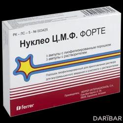 Нуклео Ц.М.Ф. Форте Ампулы 2мл №3 в Караганде | Феррер Интернациональ С.А