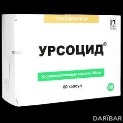 Урсоцид Капсулы 250 Мг №60 в Караганде | Нобел Илач Санаи ве Тиджарет