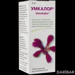 Умкалор Раствор Оральный 50 Мл в Караганде | ИЗО-Арцнаймиттель ГмбХ & Ко. КГ