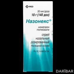 Назонекс Спрей Назальный 50 Мкг/доза 140 Доз в Караганде | Шеринг Плау