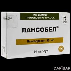 Лансобел Капсулы 30 Мг №14 в Караганде | Нобел Алматинская Фармацевтическая Фабрика