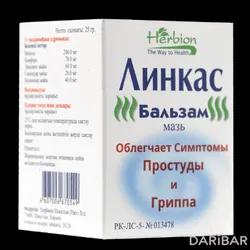 Линкас Бальзам 25 Г в Караганде | Хербион Пакистан Лтд