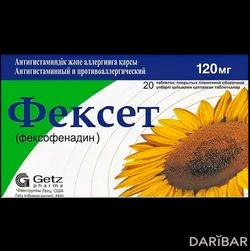 Фексет Таблетки 120 Мг №20 в Караганде | Getz Pharma