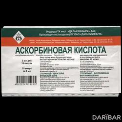 Аскорбиновая Кислота Раствор 50мг/мл 2мл №10 в Караганде | Дальхимфарм ОАО