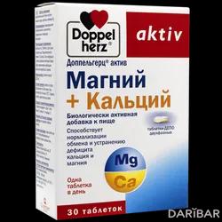 Доппельгерц Актив Mg+Кальций Депо Таблетки №30 в Караганде | Квайссер Фарма Гмбх и Ко.КГ