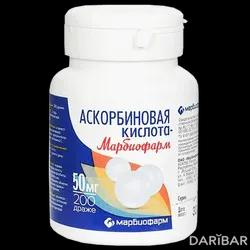 Аскорбиновая Кислота Драже 50 Мг №200 в Караганде | Марбиофарм ОАО