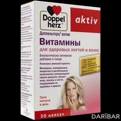 Доппельгерц Актив Витамины Для Здоровых Волос И Ногтей Капсулы №30 в Караганде | Квайссер Фарма Гмбх и Ко.КГ