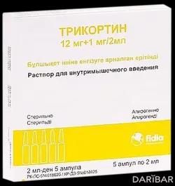 Трикортин Ампулы 12 Мг+1 Мг/2 Мл №5 в Караганде | Фидиа Фармасьютикалс