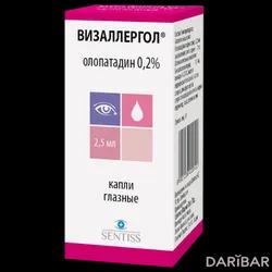 Визаллергол Капли Глазные 0,2% 2,5 Мл в Караганде | Сентисс Фарма Пвт.Лтд.