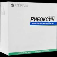 Рибоксин раствор для внутривенного введения 20 мг/мл 10 мл №10