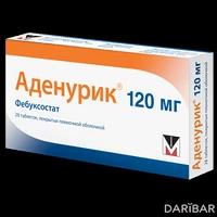 Аденурик таблетки 120 мг №28