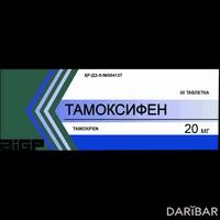 Тамоксифен таблетки 20 мг №30