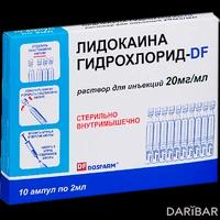 Лидокаина гидрохлорид-DF ампулы 20 мг/мл 2 мл №10
