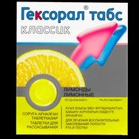 Гексорал Табс Классик лимон таблетки №16